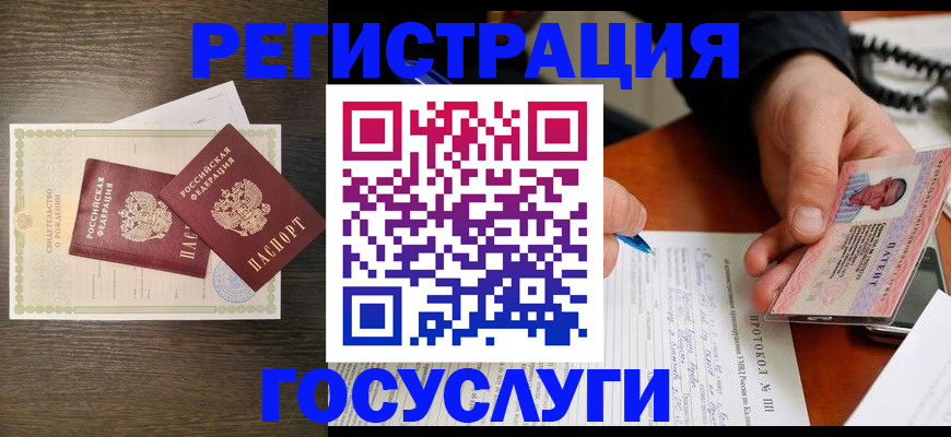 временная регистрация собственник в Семилуках