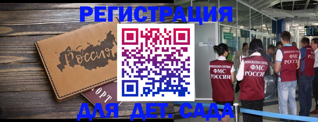временная регистрация в Семилуках